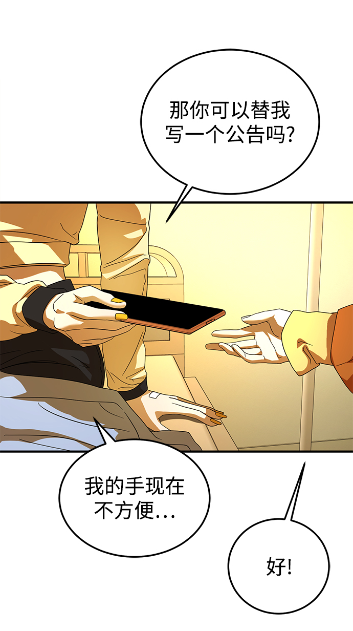 ON AIR漫画,第26话1图