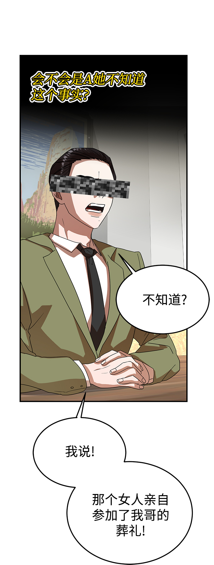 ON AIR漫画,第28话2图