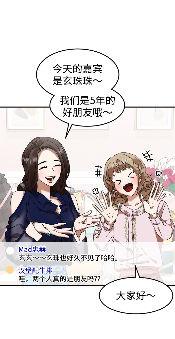 ON AIR漫画,第6话2图