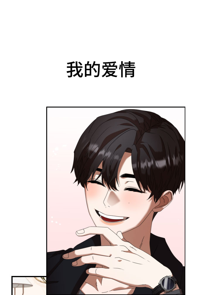 ON AIR漫画,第2话1图