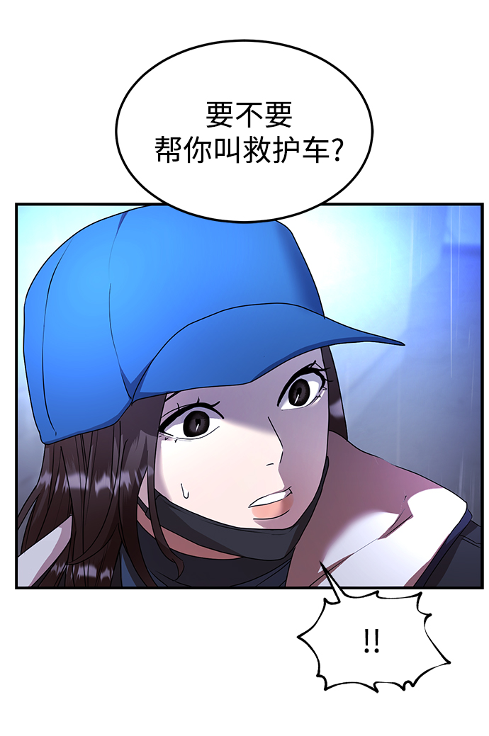 ON AIR漫画,第31话1图