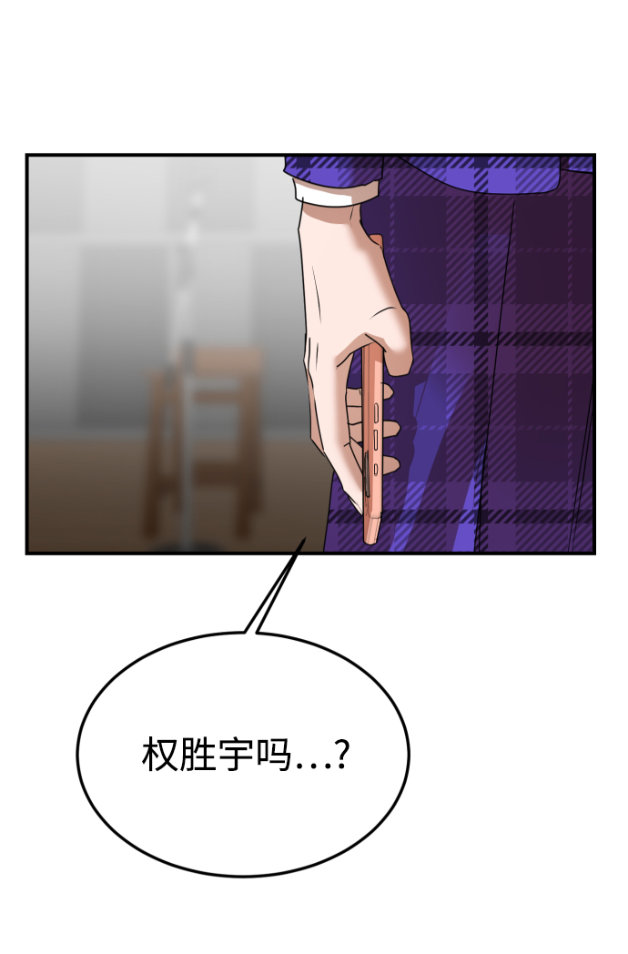ON AIR漫画,第48话1图