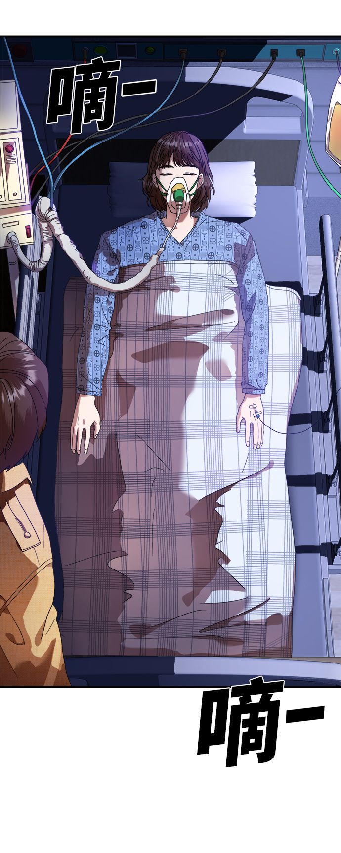 ON AIR漫画,第14话2图