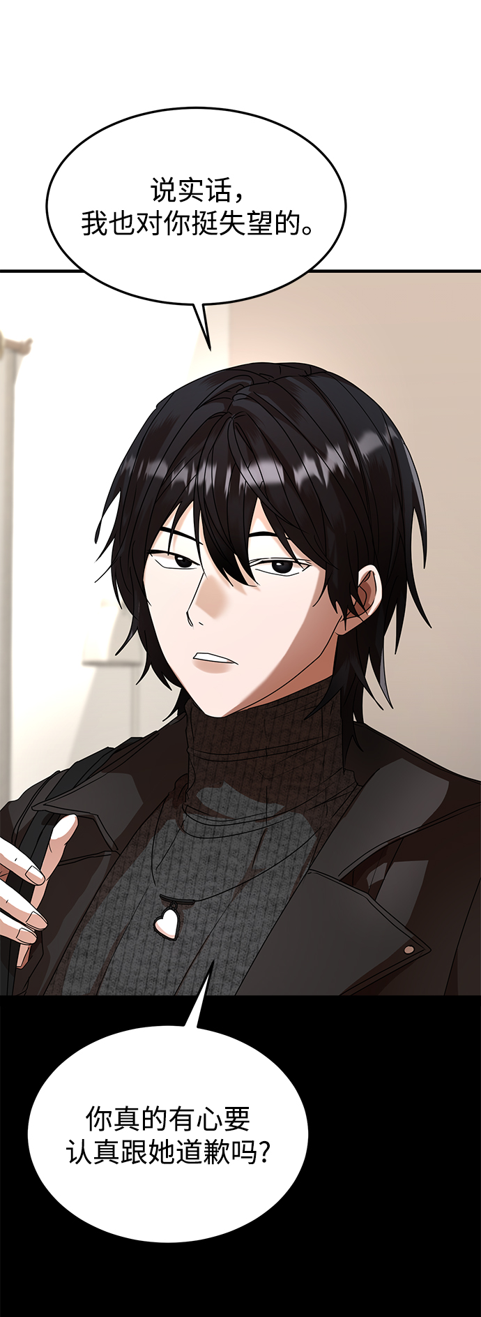 ON AIR漫画,第30话1图