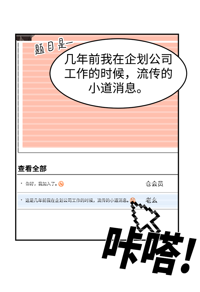 ON AIR漫画,第14话1图