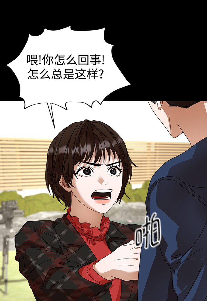 ON AIR漫画,第25话1图