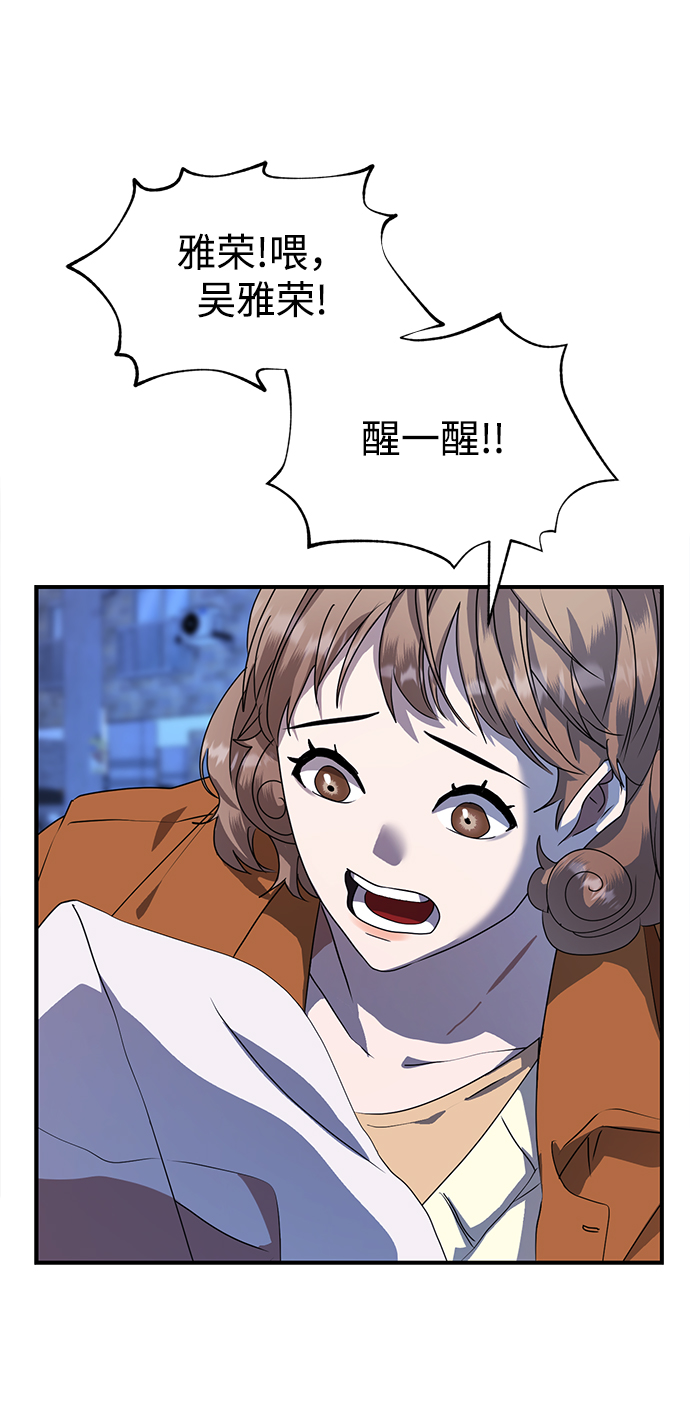ON AIR漫画,第26话2图