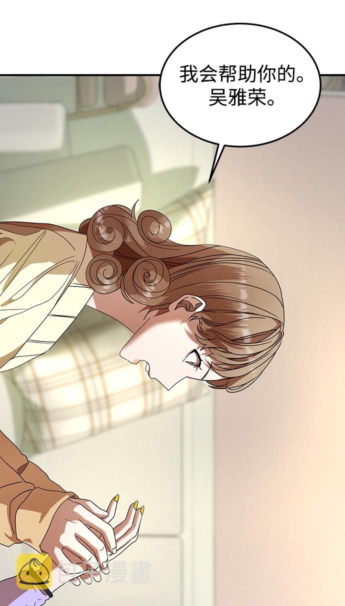 ON AIR漫画,第19话2图