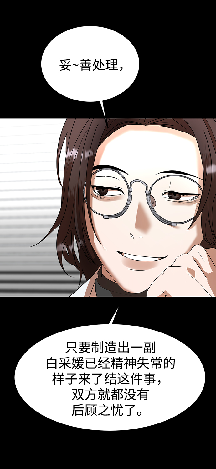 ON AIR漫画,第44话2图