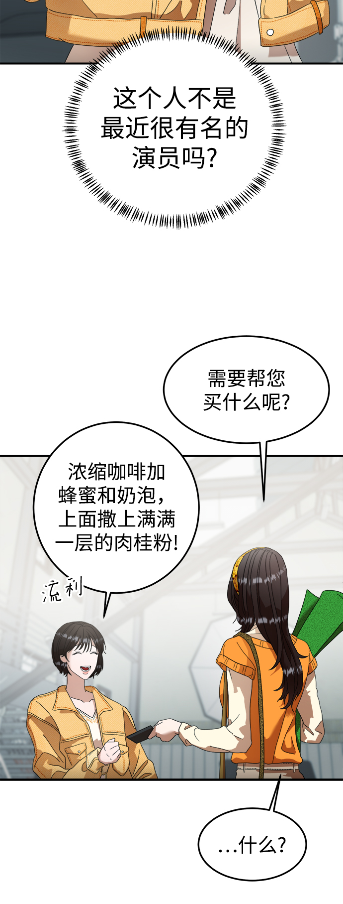 ON AIR漫画,第15话1图