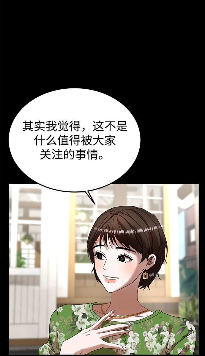 ON AIR漫画,第22话2图