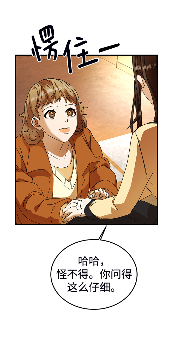 ON AIR漫画,第27话1图