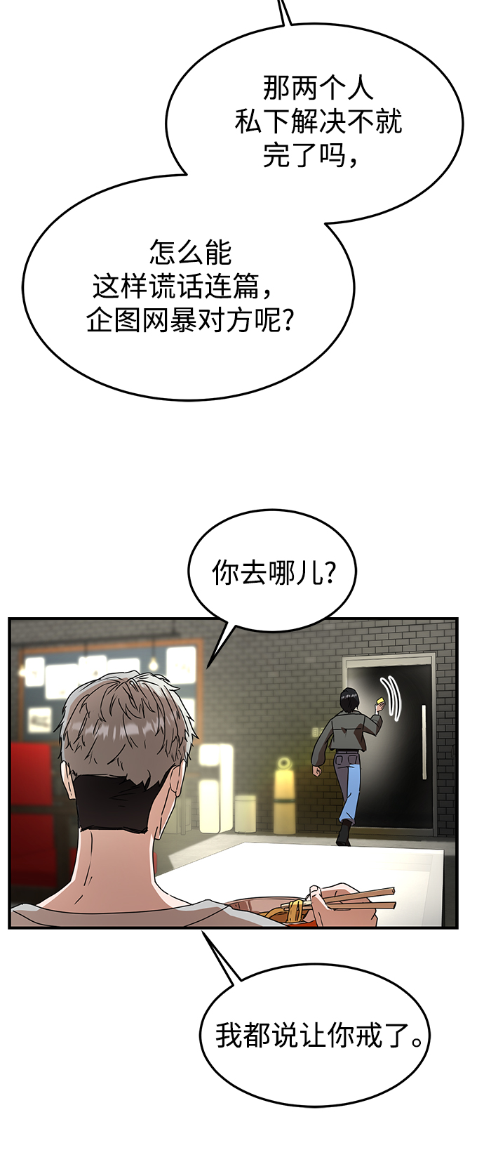 ON AIR漫画,第29话1图