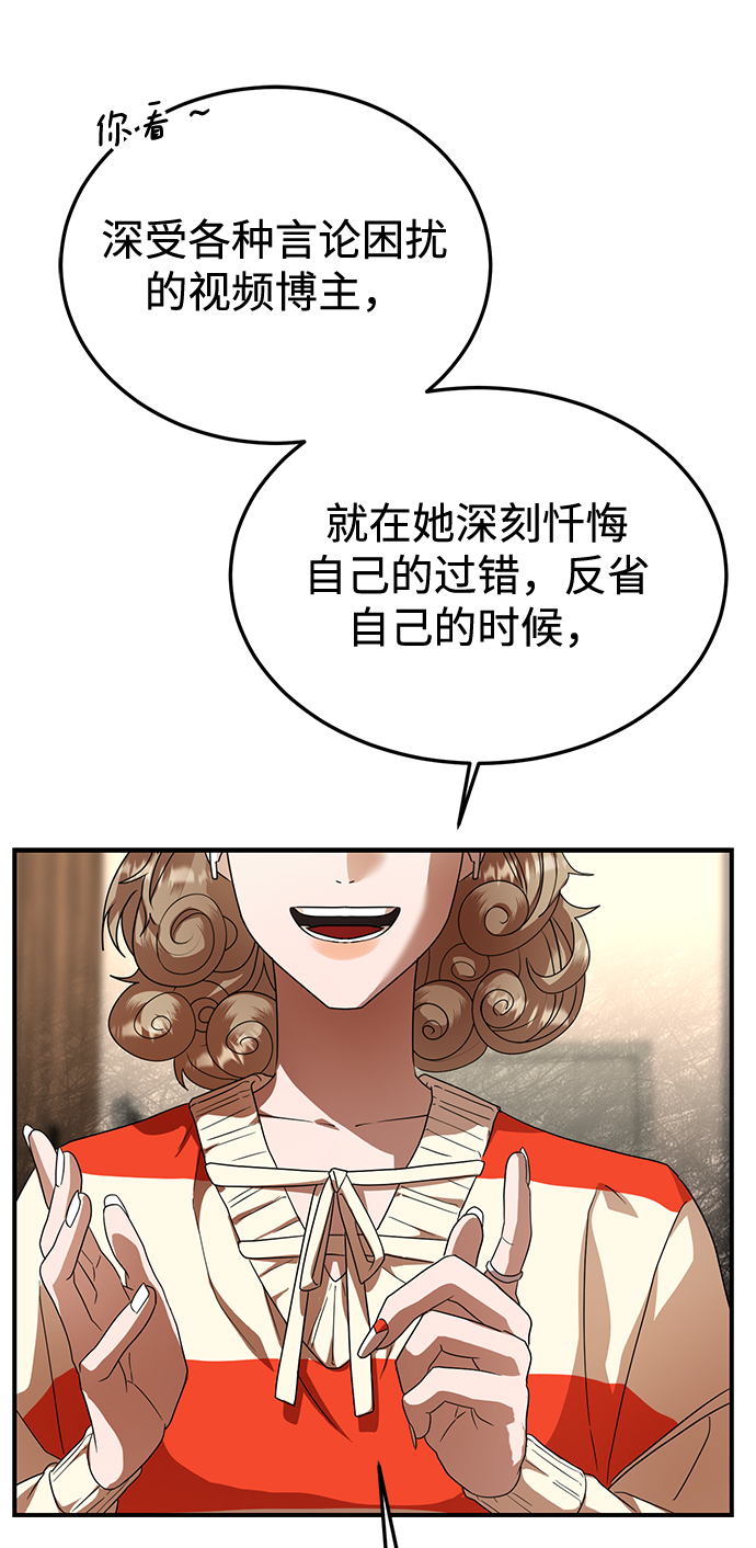 ON AIR漫画,第30话2图