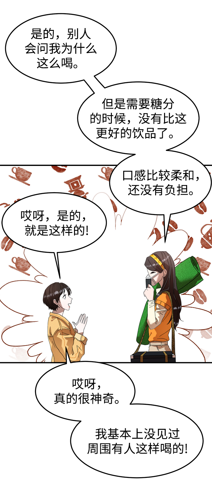 ON AIR漫画,第15话1图