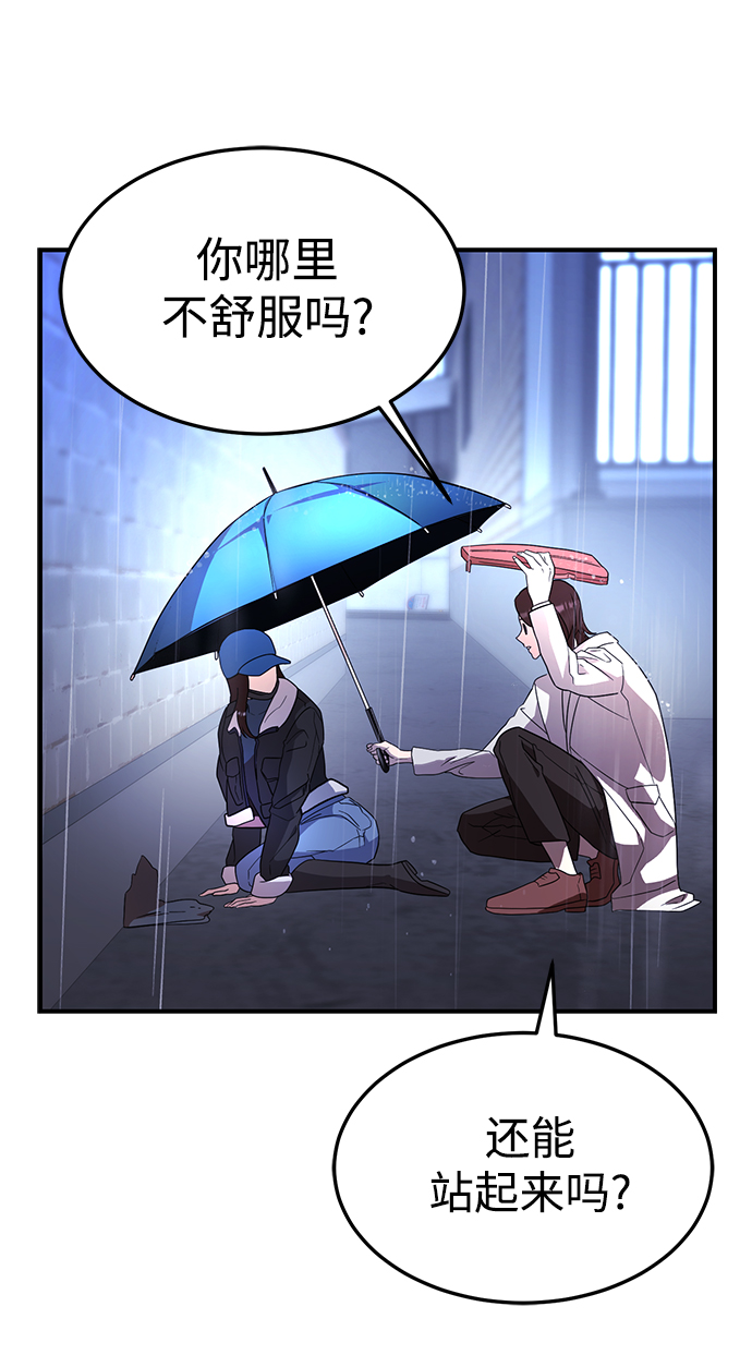 ON AIR漫画,第31话2图