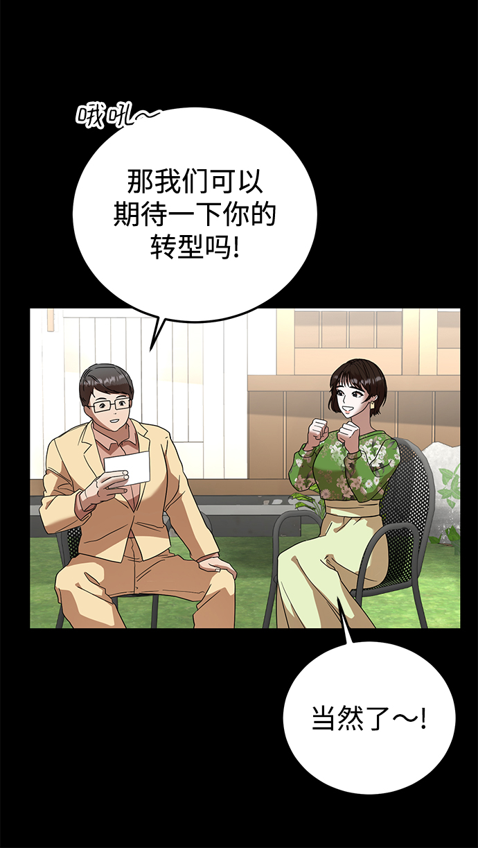 ON AIR漫画,第22话1图