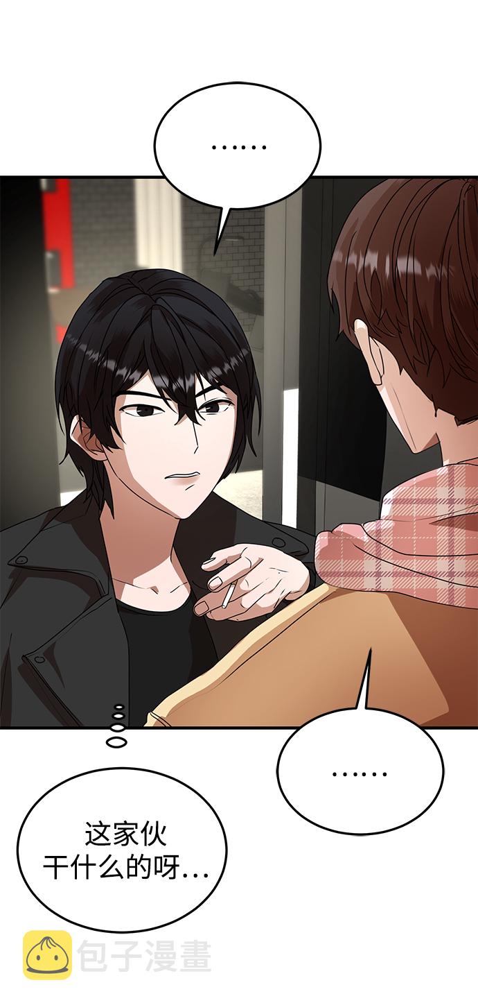 ON AIR漫画,第29话2图