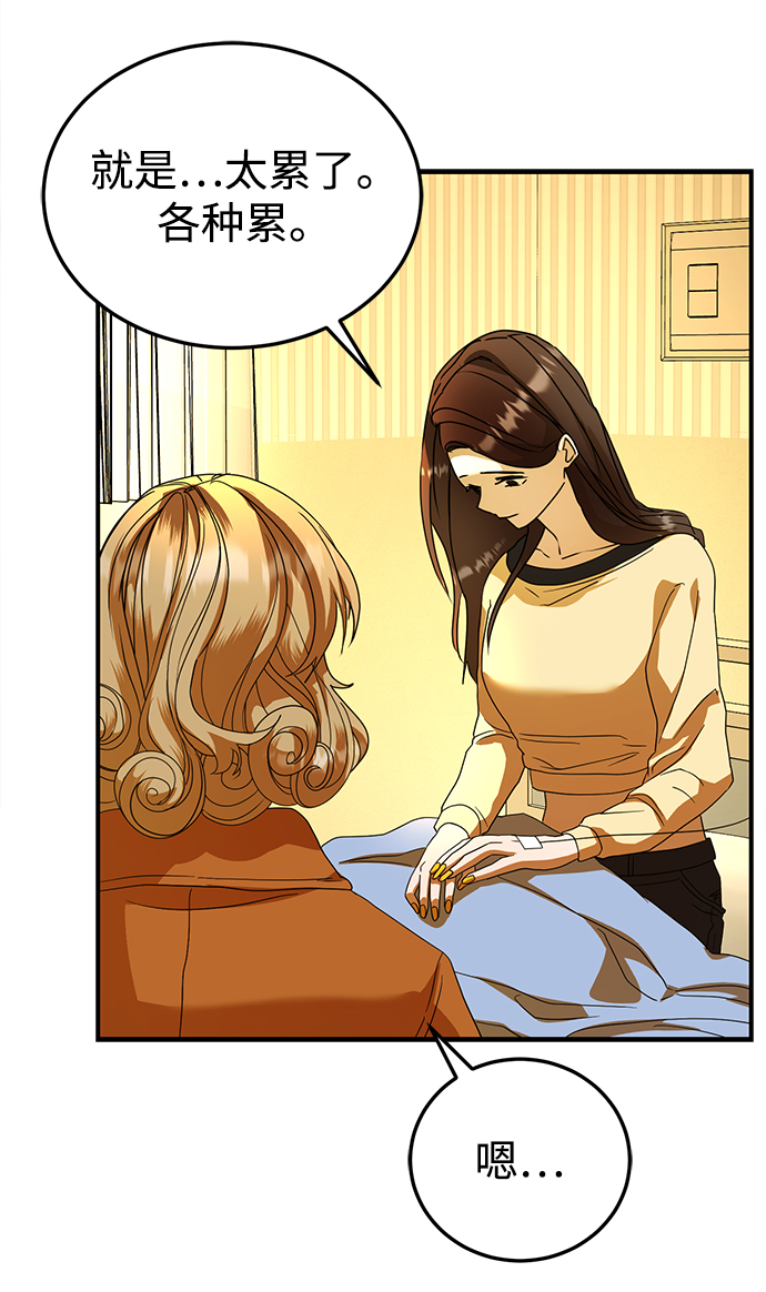 ON AIR漫画,第26话1图