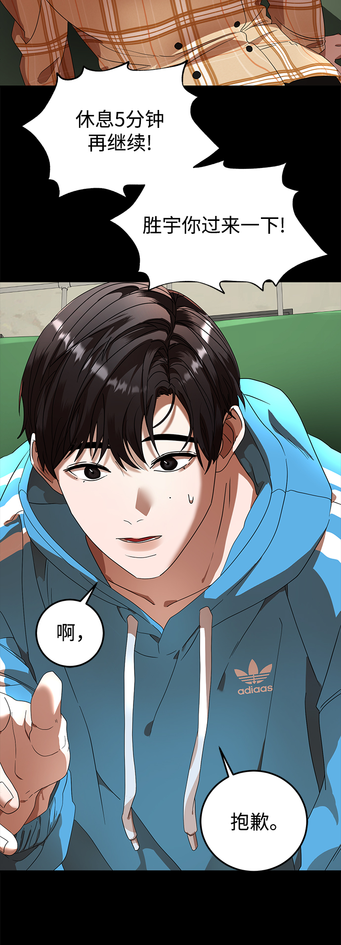 ON AIR漫画,第25话1图