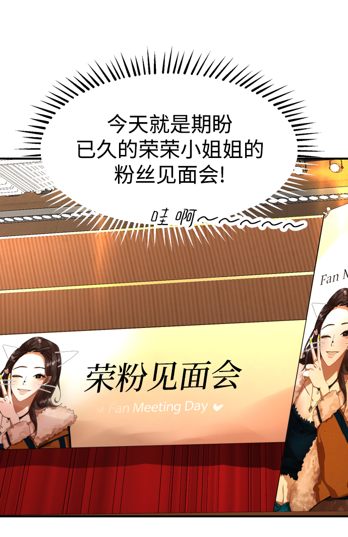 ON AIR漫画,第48话2图