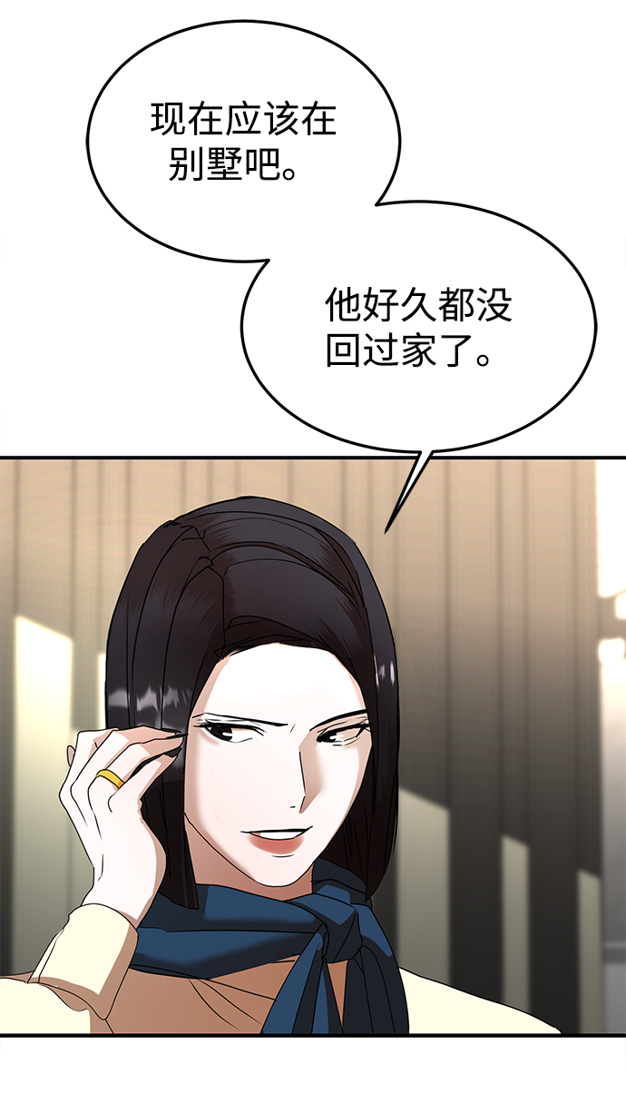 ON AIR漫画,第38话1图