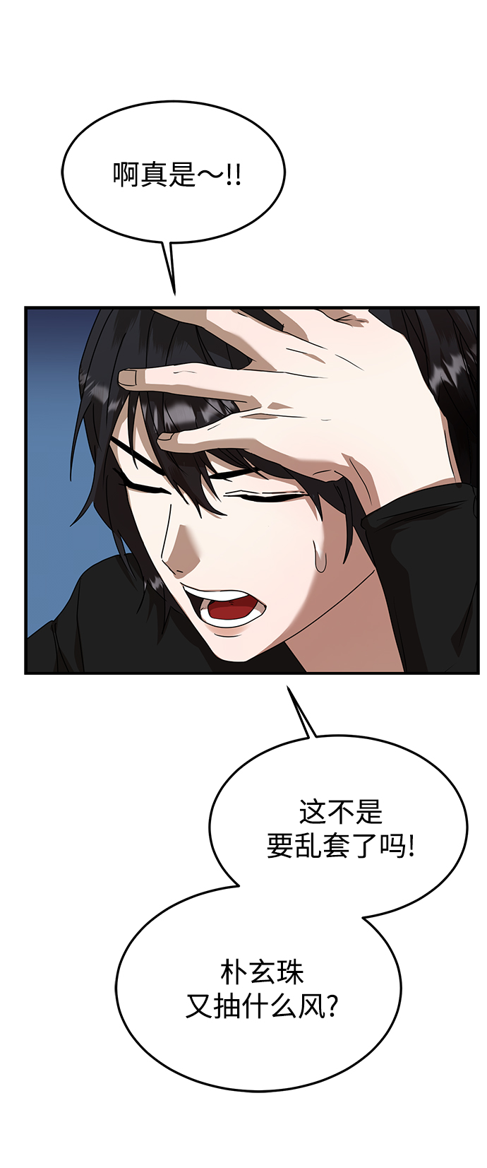 ON AIR漫画,第29话1图