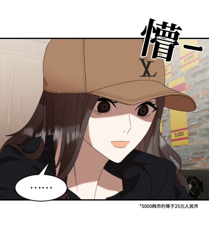 ON AIR漫画,第2话1图