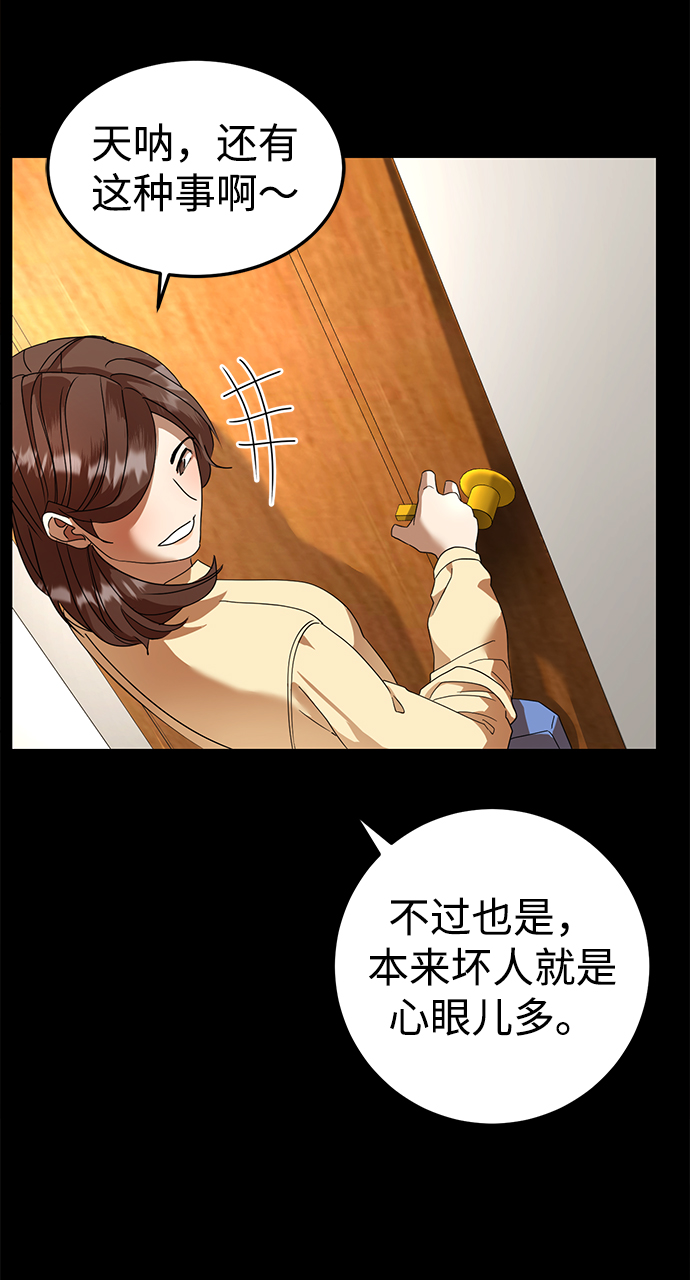 ON AIR漫画,第18话2图