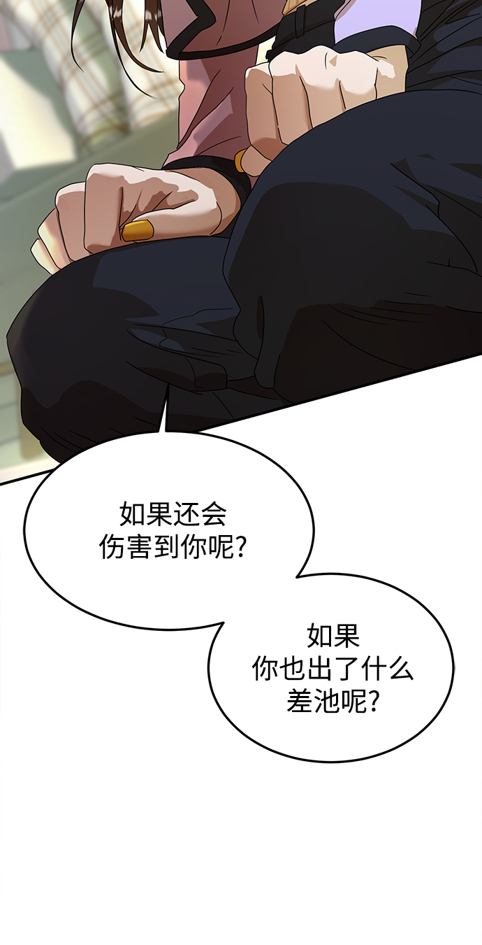 ON AIR漫画,第19话1图