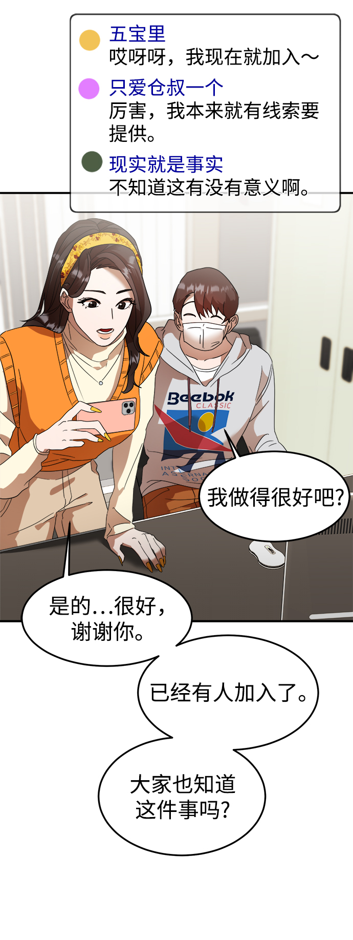 ON AIR漫画,第14话2图