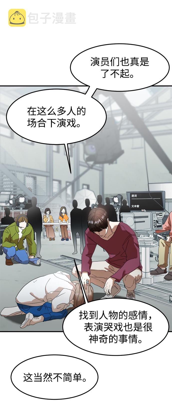 ON AIR漫画,第15话2图