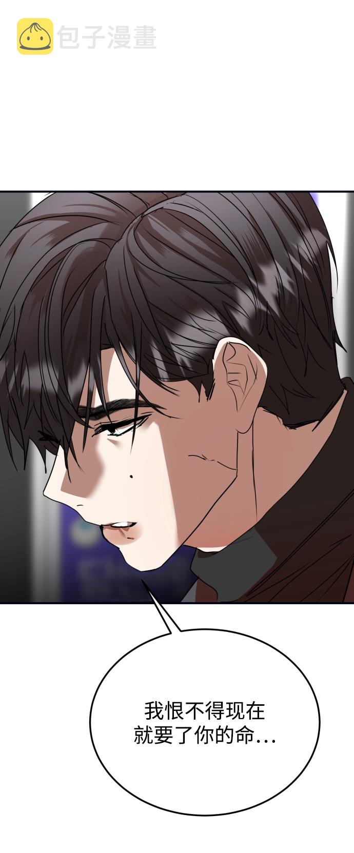 ON AIR漫画,第51话（最终话）2图
