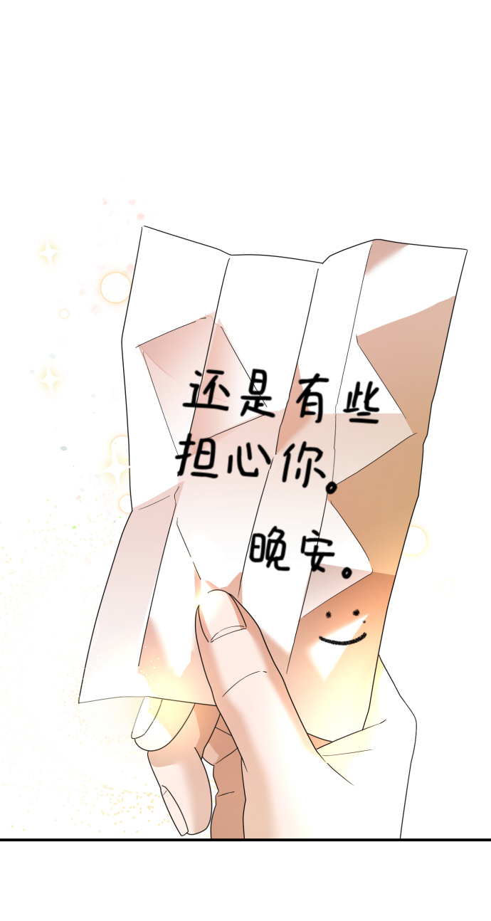 ON AIR漫画,第43话2图