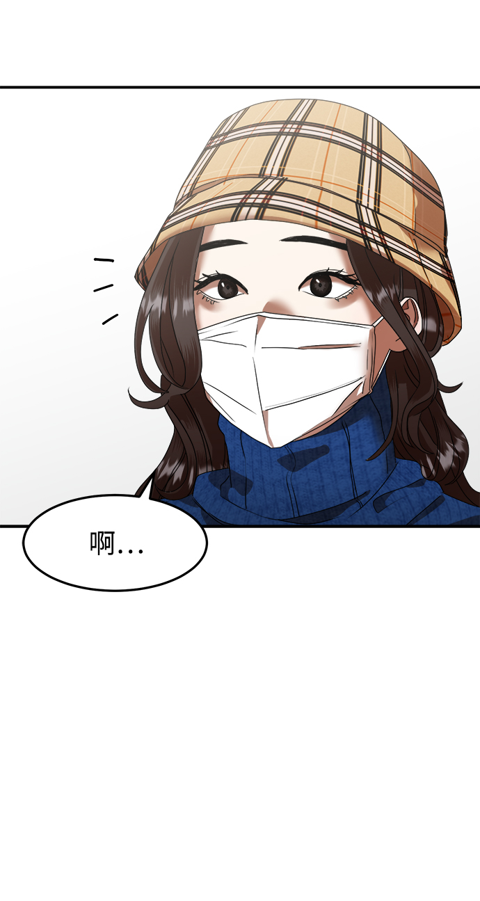 ON AIR漫画,第8话1图
