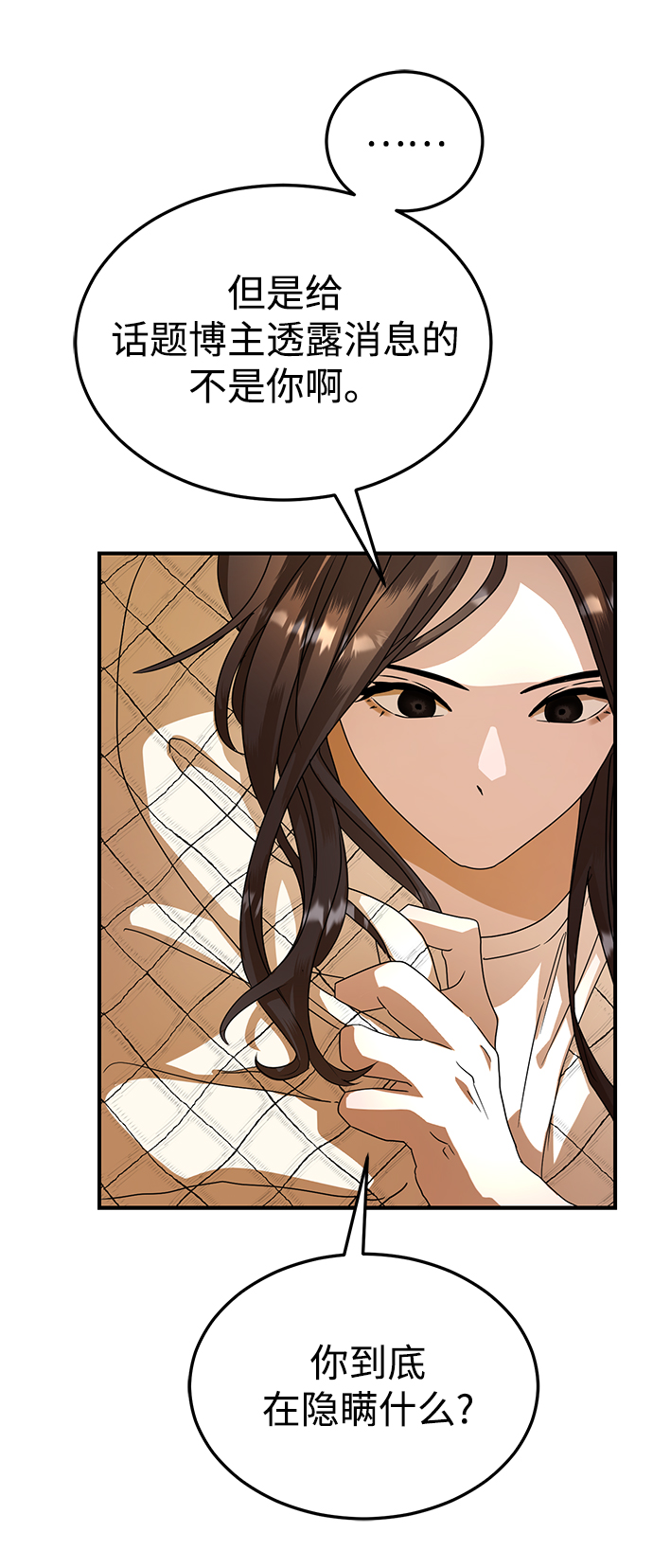 ON AIR漫画,第29话2图