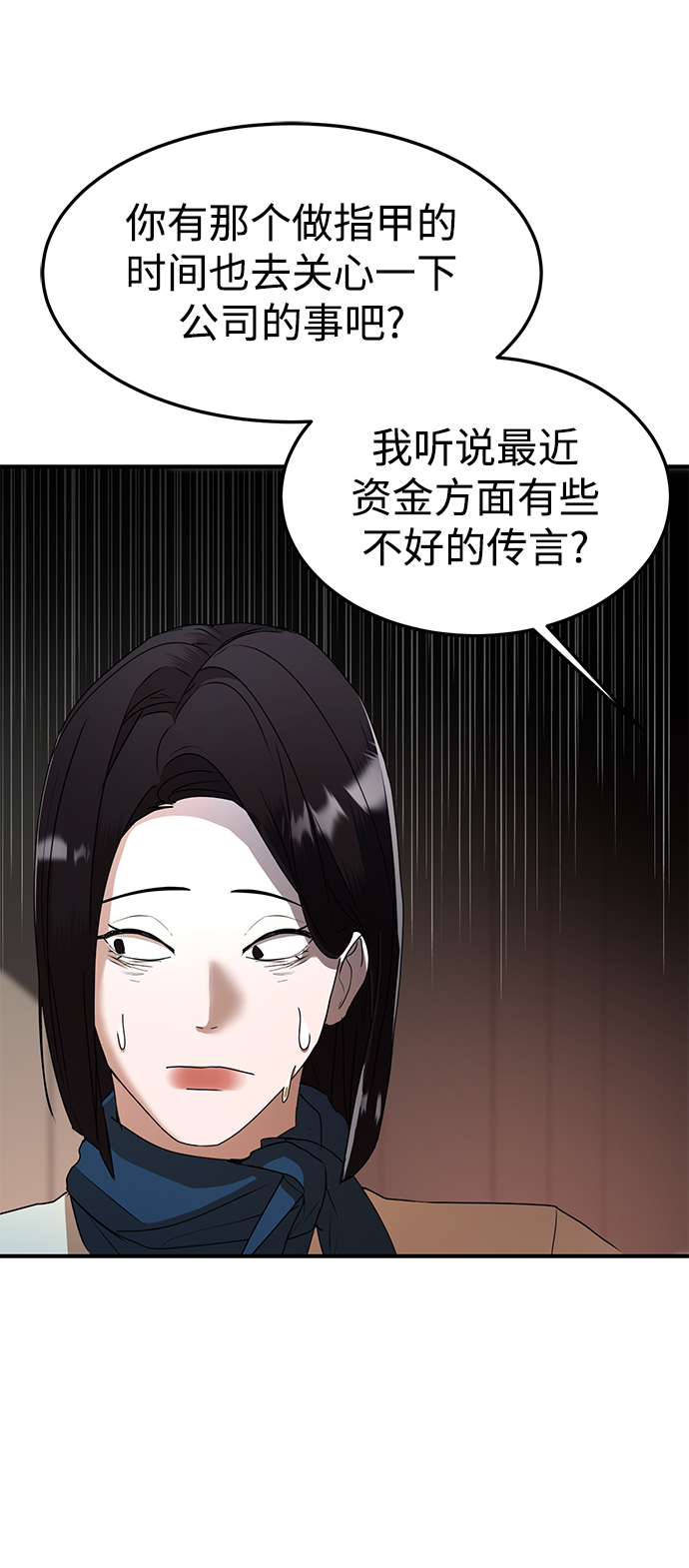 ON AIR漫画,第38话2图