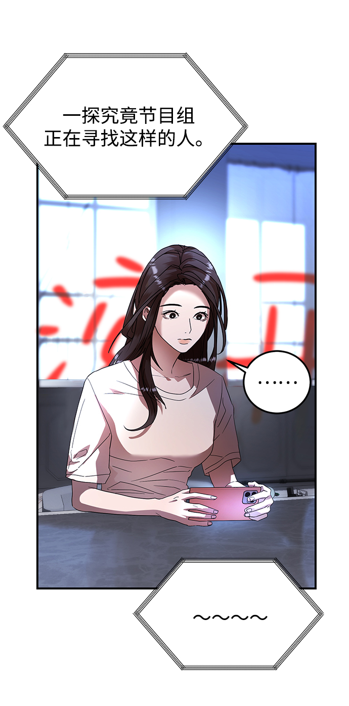 ON AIR漫画,第28话2图