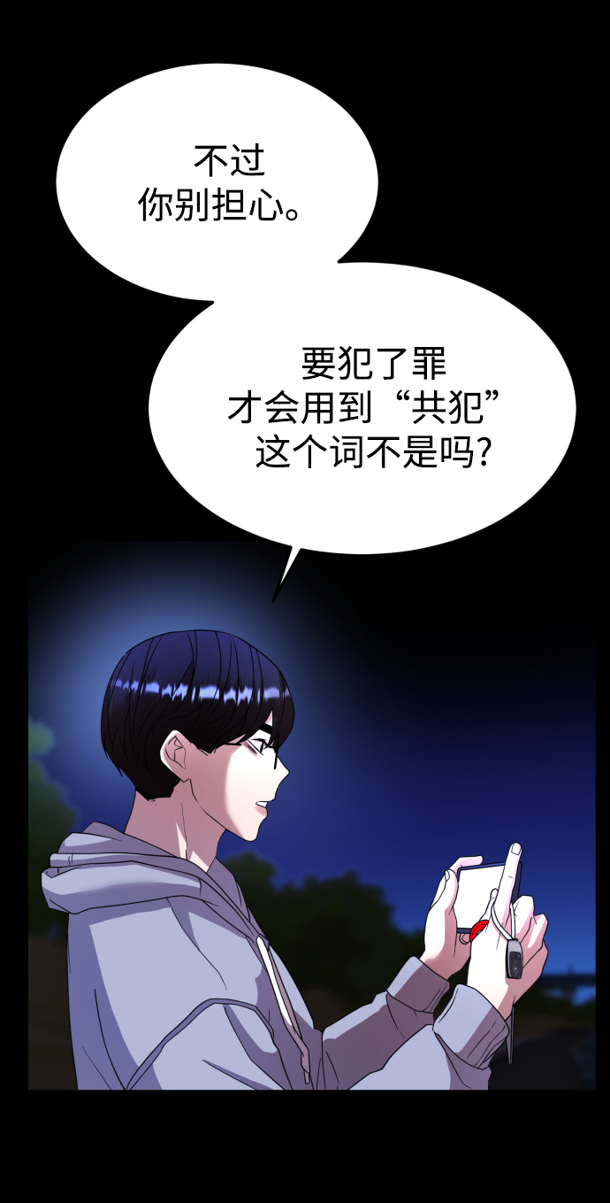 ON AIR漫画,第36话1图