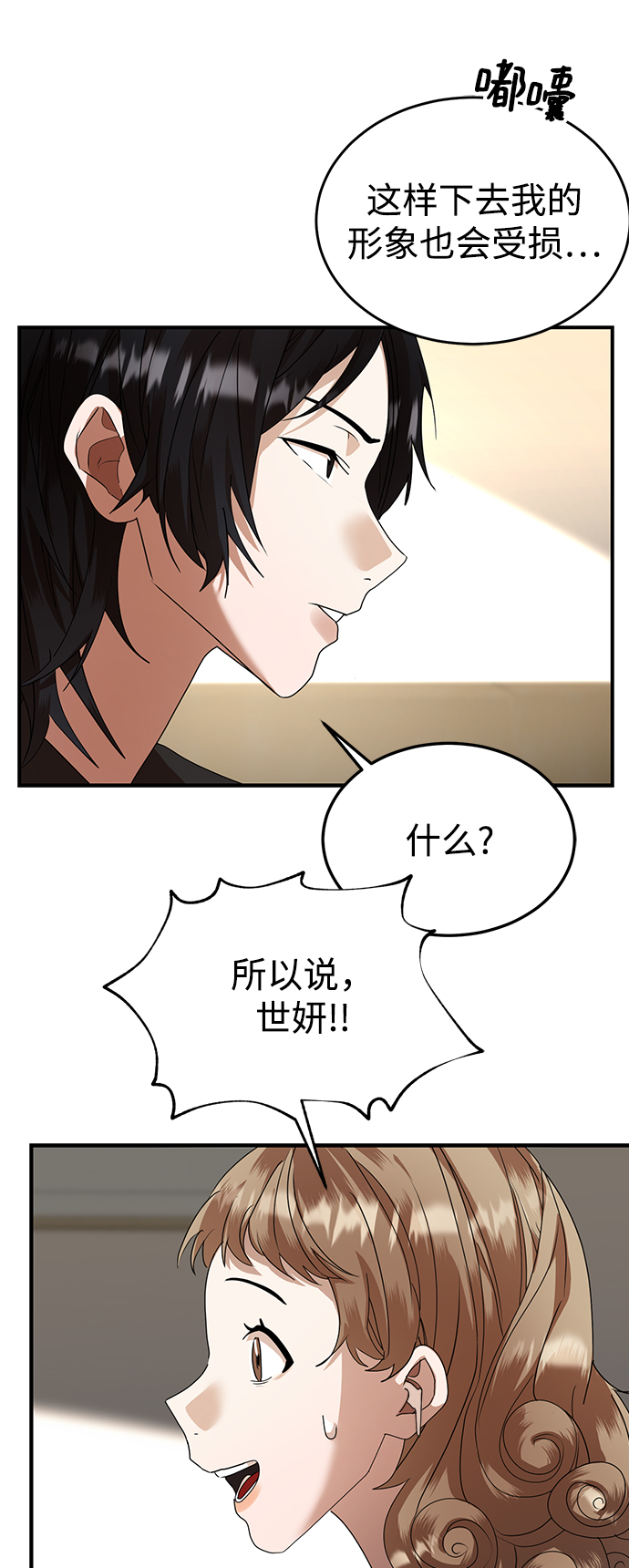 ON AIR漫画,第30话1图