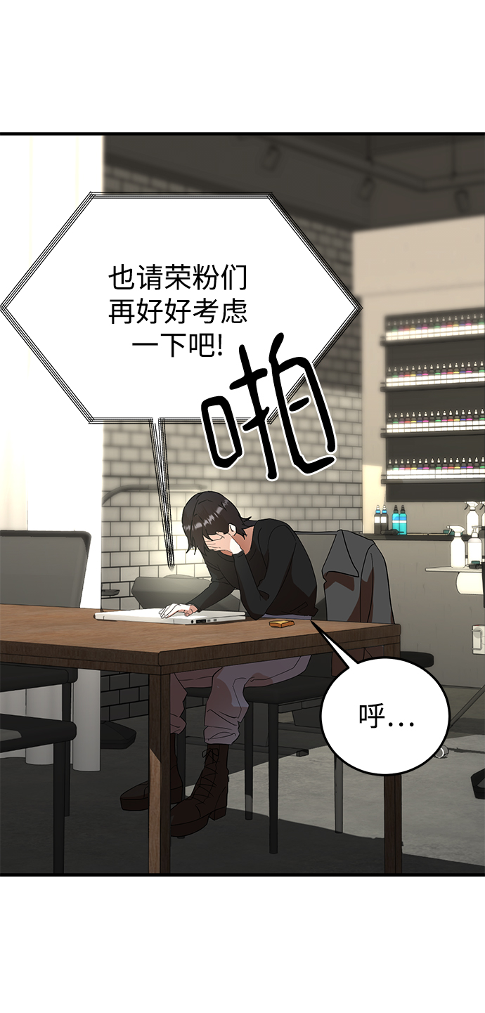 ON AIR漫画,第29话2图