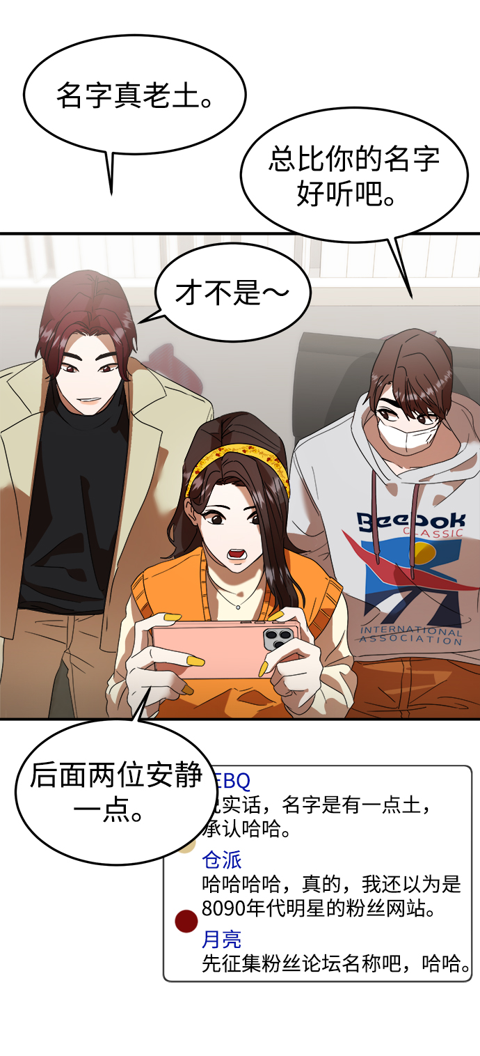 ON AIR漫画,第14话1图