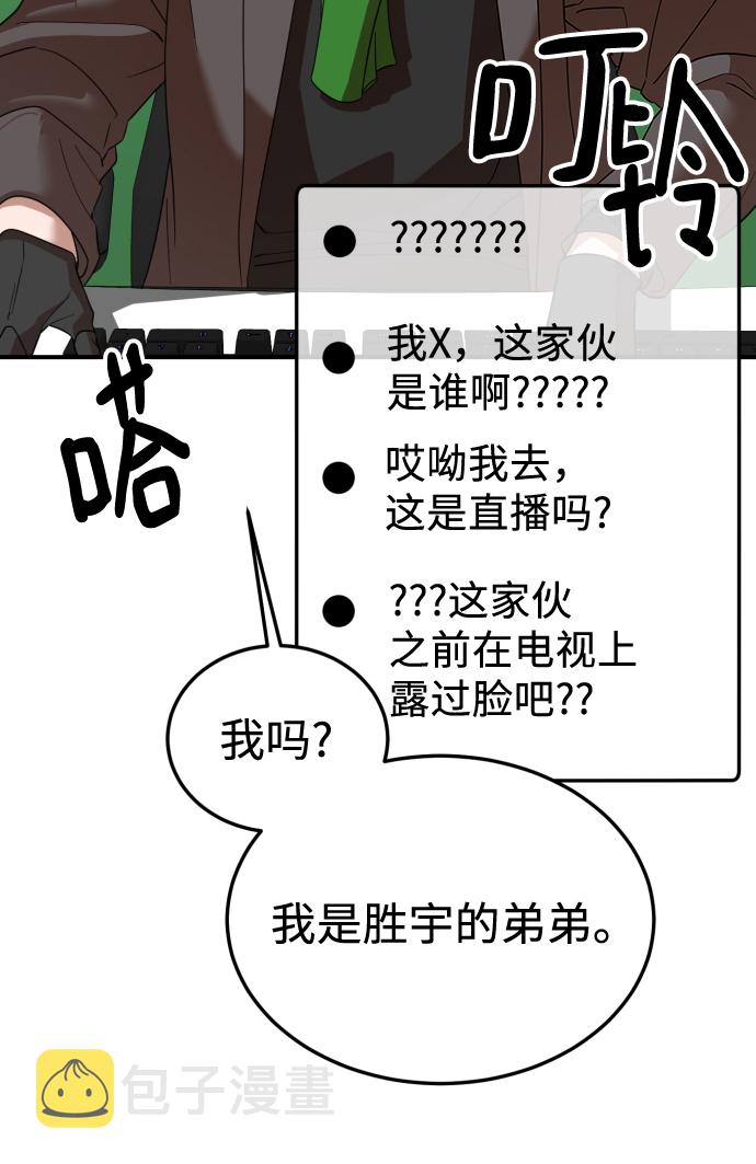 ON AIR漫画,第49话1图