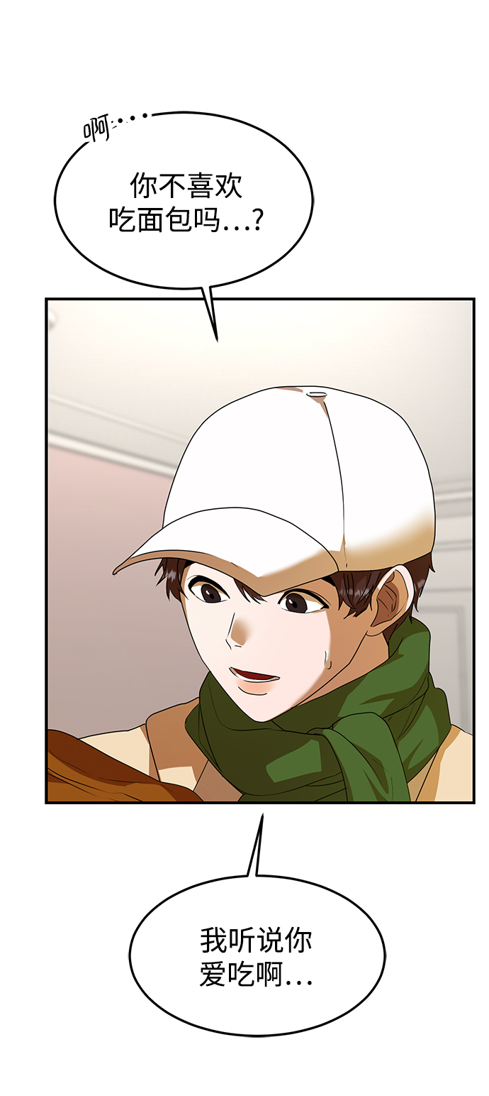ON AIR漫画,第29话2图