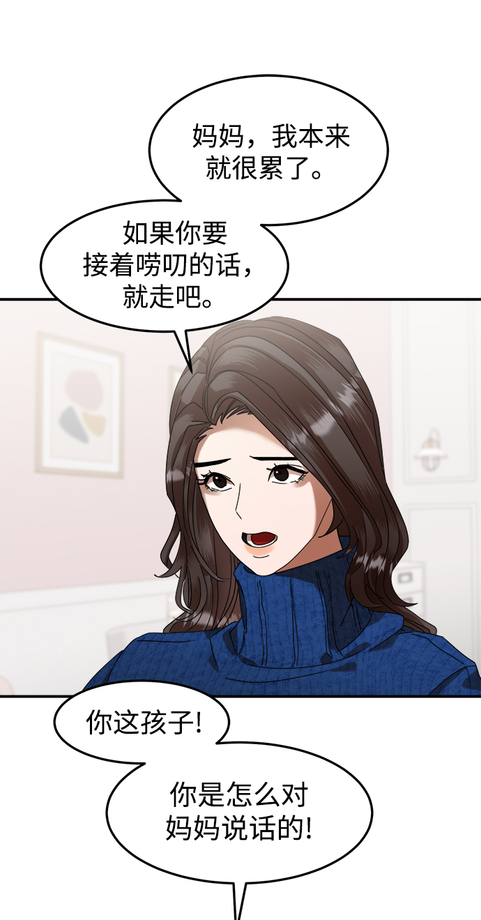 ON AIR漫画,第8话1图