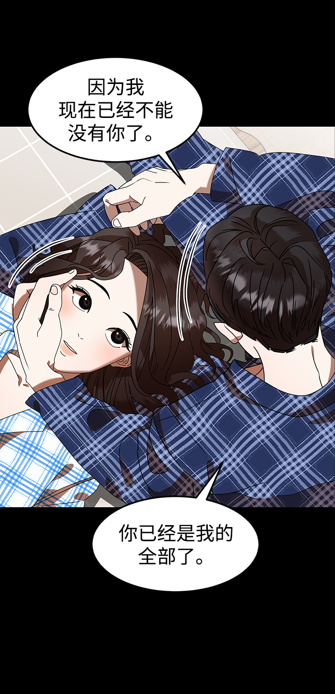 ON AIR漫画,第4话2图