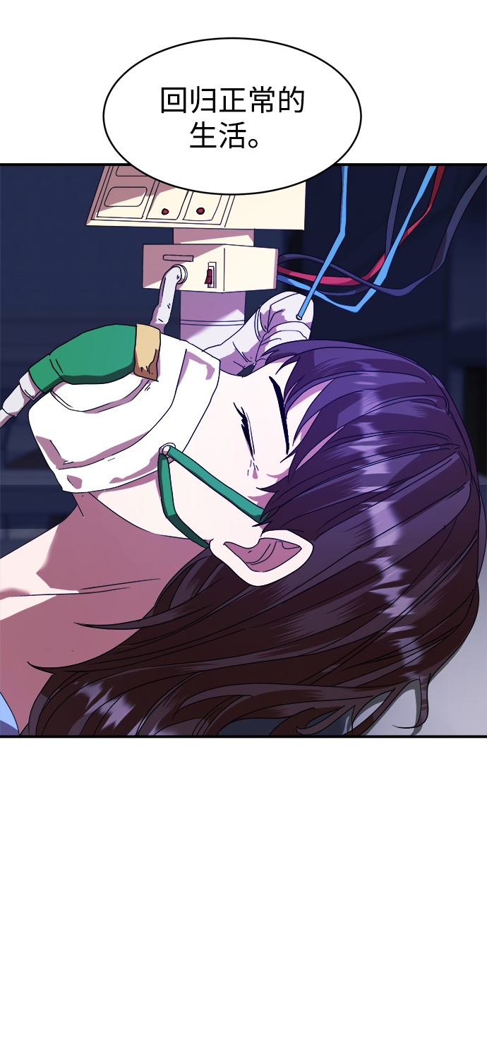 ON AIR漫画,第14话2图