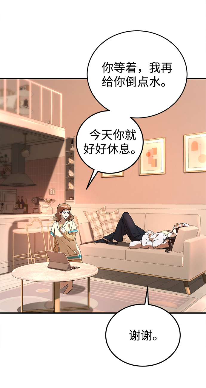 ON AIR漫画,第20话1图