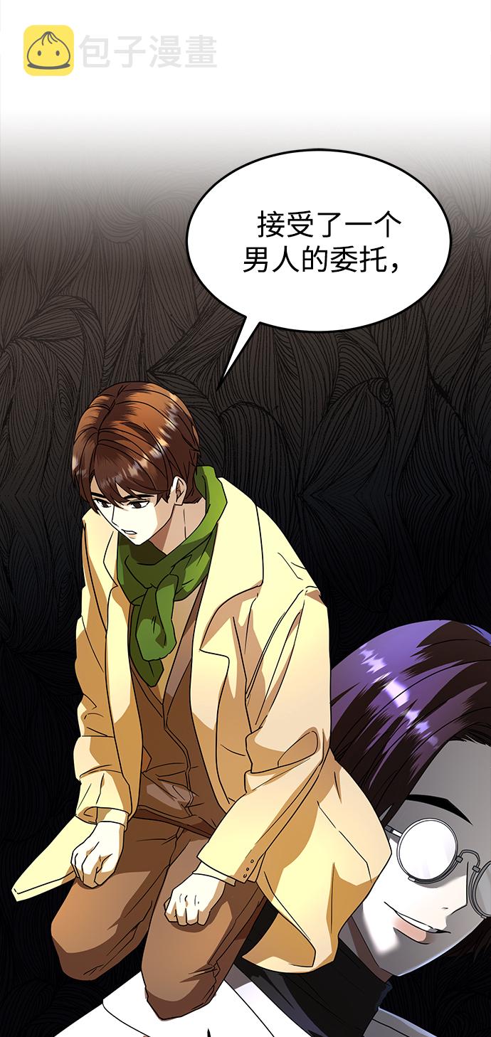 ON AIR漫画,第29话2图