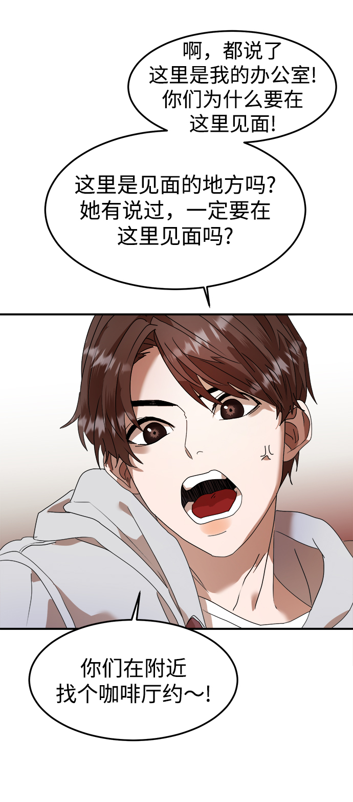 ON AIR漫画,第14话1图